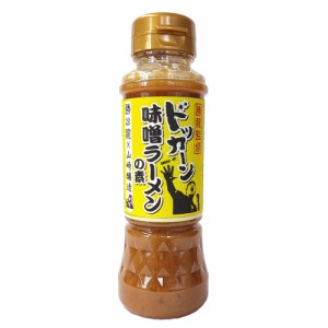 勝龍監修 ドッカーン 味噌ラーメンの素 200ml×3本 インスタント 即席 山崎醸造