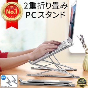 ノートパソコンスタンド PCスタンド  10段 × 7段階調節 パソコンスタンド 折りたたみ式 アルミ 縦置き アームトレー 改良版 ホルダー pc