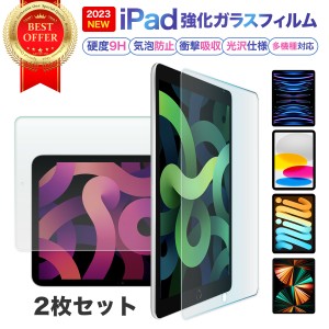 【2枚セット】iPad フィルムiPad 第10世代 フィルムiPad 高光沢 pro 11インチ フィルム 第4世代 フィルムipad pro 12.9 インチ フィルム 