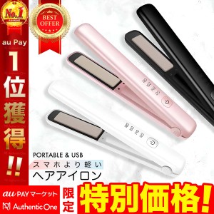 ヘアアイロン ストレート コテ ヘアアレンジ アイロン USB充電式 4段階調節 コードレス ミニ 小型 小さい 旅行用 トラベル 海外対応 カー