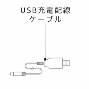 USB充電ケーブル 体重計