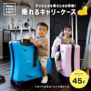 キャリーケース キッズキャリー キッズキャリーケース 乗れるキャリー 子供 乗れる スーツケース キャリーバッグ 旅行かばん 軽量 