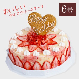 アイスケーキ 誕生日 いちごのミルフィーユ 6号サイズ（18cm）スイーツ アイス ギフト アイスクリーム 誕生日ケーキ 大人 子供 ケーキ 大