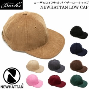 コーデュロイ フラットバイザー NEWHATTAN ローキャップ キャップ 帽子 メンズ レディース ニューハッタン コーディロイ ベースボールキ