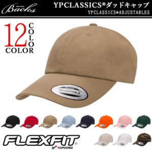  【FLEX FIT ダッド キャップ】 キャップ メンズ レディース ローキャップ フレックスフィット クラシック ローキャップ 無地 迷彩 帽子 