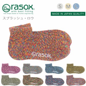 rasox ラソックス スプラッシュロウ スプラッシュアンクル 靴下 S/M/L スニーカーソックス ソックス くつ下 くつした  メンズ レディース