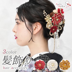 成人式 振袖 髪飾り 3点セット 振袖用 髪飾りセット コーム Uピン ヘアアクセサリー コサージュ 和装 アクセサリー 赤 白 金 ゴールド / 