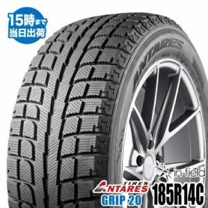 スタッドレスタイヤ 14インチ GRIP20 185R14C 8PR 102/100Q ANTARES/アンタレス 2021年製 送料無料