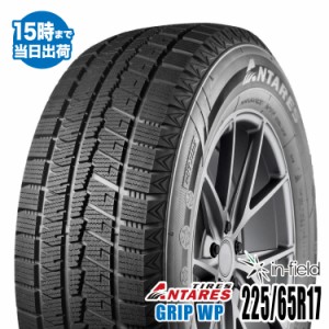 スタッドレスタイヤ 17インチ GRIP WP 225/65R17 102S ANTARES/アンタレス 2023年製 送料無料