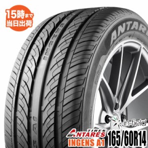 サマータイヤ 14インチ 165/60R14 75H ANTARES/アンタレス INGENS A1 2023年製 スポーツ系 街乗り 新品 1本 タイヤパンク保証付 送料無料