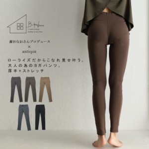 廣田なおさんプロデュース! ヨガパンツ 股上浅め・再販。(100)メール便可