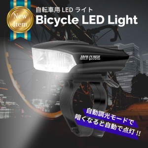 【最新モデル】自転車 ライト LEDヘッドライト LEDライト USB充電式 1200mAh 防水 自転車用ライト 新開発スクエア照射スポット搭載 ロー