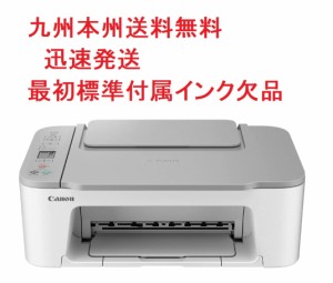 標準付属のインク欠品　Canon プリンター A4インクジェット複合機 PIXUS TS3530WH ホワイトWi-Fi対応 テレワーク向け 九州本州送料無料迅