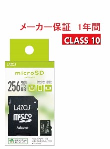 1年間保証 microSDカード MicroSD sdカード 256 メモリーカード microSDXC マイクロSDカード メモリーカード 256GB CLASS10　任天堂スイ