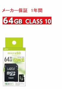1年間保証 LAZOS microSDカード MicroSD sdカード 64 メモリーカード microSDXC マイクロSDカード メモリーカード 64GB CLASS10　 任天堂