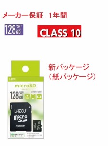 1年間保証 LAZOS microSDカード MicroSD sdカード 128 メモリーカード microSDXC マイクロSDカード メモリーカード 128GB CLASS10　任天