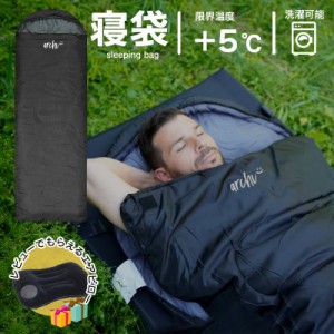 寝袋 安い シュラフ 人気 5℃ コンパクトおすすめ 封筒型 コンパクト 軽量 キャンプ用品 アウトドア用品 防災用品 丸洗い 抗菌仕様 洗え