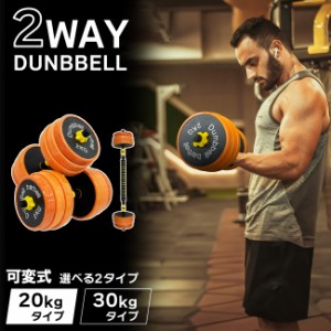 ダンベル おしく 50kg ダンベル セット 筋トレ 鉄アレイアジャスタブル ホームジム