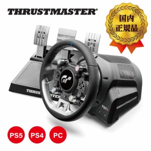 【国内正規品】 Thrustmaster T-GT II ステアリングコントローラー ペダルセット ハンコン ハンドルコントローラー GT7 PS5 PS4 PC