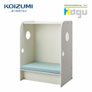 【正規代理店】KOIZUMI コイズミプレキッズルームハグ Hagu 賢具 ベンチ プレキッズ ボックスベンチ 組立式 日本製 HG-KS506WHBL