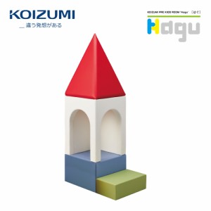 【正規代理店】KOIZUMI コイズミプレキッズルームハグ Hagu 遊具 コンパクト タワーアーチトンネル PVCレザー 日本製 HG-TW600