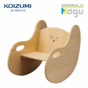 【正規代理店】KOIZUMI コイズミプレキッズルームハグ 玩具 ゆらゆらHaguチェア 子供 椅子 いす 青森ヒバ材 無塗装 日本製 HG-TY801