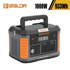 【正規代理店】BALDR PIONEER1000 ポータブル電源 1000W 933Wh 252162mAh ポータブルバッテリー 大容量 高出力 急速充電 安全 PSE認証済