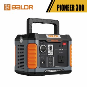 【正規代理店】BALDR PIONEER300 ポータブル電源 リン酸鉄リチウムイオン電池 300W 154Wh  PSE認証済 バッテリー アウトドア 防災グッズ