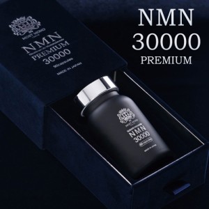NMN サプリメント PREMIUM 30000mg 高純度99.99%以上 高含量 国産 国内GMP認定工場  高吸収 ニコチンアミドモノヌクレオチド 日本製 高級