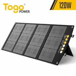 【正規代理店】TogoPower ADVANCE 120W ソーラーパネル 折り畳み式  太陽光パネル 防災安全協会推奨 BBQ 車中泊 イベント 防災 災害 非常