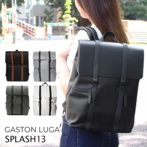 6時間限定セール開催中!2/3 23:59まで GASTON LUGA ガストンルーガ SPLASH スプラッシュ バックパック リュック リュックサック 12L A4