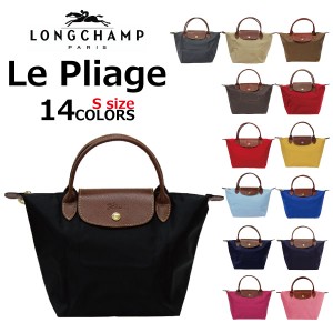 6時間限定セール開催中!2/3 23:59まで LONGCHAMP ロンシャン Le Pliage ル・プリアージュ ハンドバッグ Sサイズ トートバッグ レディー