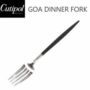 Cutipol クチポール GOA ゴア Dinner fork ディナーフォーク ブラック 黒 シルバー キッチン用品 フォーク カトラリー おしゃれ 人気 シ
