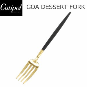 Cutipol クチポール GOA ゴア Dessert fork デザートフォーク ブラック 黒 ゴールド キッチン用品 フォーク カトラリー おしゃれ 人気 シ