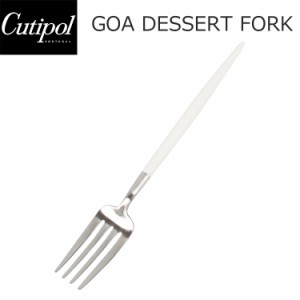 Cutipol クチポール GOA ゴア Dessert fork デザートフォーク ホワイト 白 シルバー キッチン用品 フォーク カトラリー おしゃれ 人気 シ