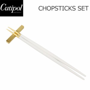 Cutipol クチポール GOA ゴア CHOPSTICKS SET 箸 はし 箸置き付き ホワイト 白 ゴールド キッチン用品 カトラリー おしゃれ 人気 シンプ