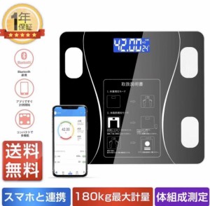 体重計 体組成計 スマホ連動 体脂肪計 最新モデル Bluetooth 接続 送料無料 24項目測定 高精度 省エネ BMI 体脂肪率 筋肉量 推定骨量 デ