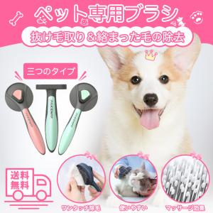 犬用品 ペットブラシ 犬 猫 抜け毛 スリッカーブラシ マッサージブラシ ブラシセット お手入れ ファーミネーター セットの通販はau Pay マーケット Kankishi 商品ロットナンバー