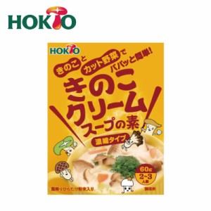 HOKTO きのこクリーム 鍋 スープの素 60g 濃縮タイプ