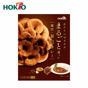 ホクトのマイタケ まるごと使った菌活・贅沢カレー (200g 1人前 中辛) ( ホクト きのこカレー レトルトカレー 舞茸 まいたけ 国産 きのこ