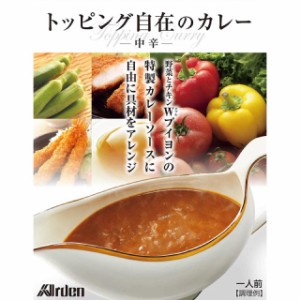 トッピング自在のカレー 中辛 (200g 1人前) レトルトカレー 常温 保存 巣ごもり 食品