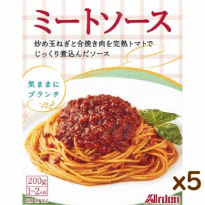 5個まとめ買い 気ままにブランチ ミートソース (200g 1〜2人前) レトルト ギフト バレンタイン プレゼント パスタソース