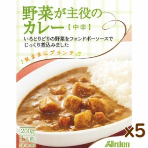 5個まとめ買い 気ままにブランチ 野菜が主役のカレー 中辛 (200g 1人前) レトルトカレー ギフト バレンタイン カレー 巣ごもり