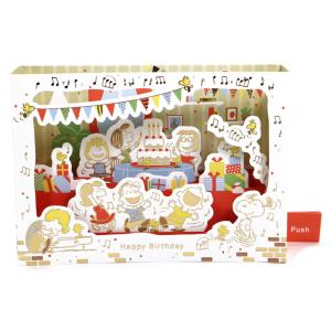 スヌーピー バースデー カードの通販 Au Pay マーケット