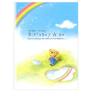 バースデーカード 絵本カード ベアーズ・ウィッシュ EAP-835-187 ホールマーク 本文16ページ しおり付き Birthday Card グリーティングカ