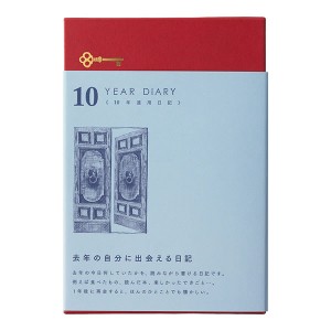 日記帳 10年連用日記 扉 えんじ 12860006 ミドリ B6変形 日付入り 収納ケース付き 732頁 横罫 十年分の出来事を同じページに記録できます