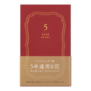 日記帳 5年連用日記 リサイクルレザー 赤 12890006 ミドリ 日付入り 366頁 横罫 五年分の出来事を同じページに記録できます 手帳 ダイア