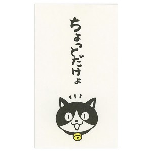 もりのはんこやさんのぽち袋小 ちょっとだけょ 同柄3枚（1パック） MHN-054 お札が三つ折りで入ります サンエイ