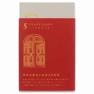 日記帳 5年連用日記 扉 赤 12851 ミドリ B6変形 日付入り 収納ケース付き 366頁 横罫 五年分の出来事を同じページに記録できます 手帳 ダ