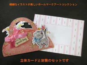 バースデーカード アートコレクション ネコとバッグ EAR-816-001 ホールマーク ねこがが飛び出す誕生日カード Birthday Card グリーティ